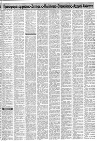 Σελίδα 13 / 20