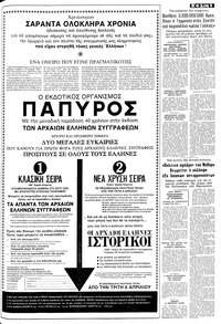 Σελίδα 5 / 12
