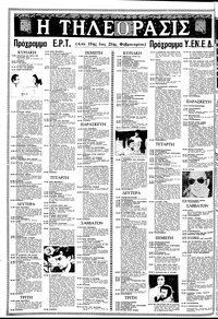 Σελίδα 16 / 20