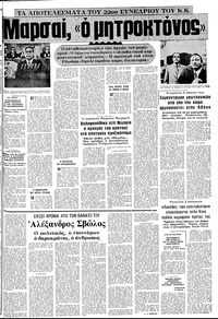 Σελίδα 17 / 20