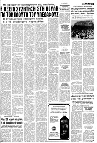 Σελίδα 11 / 14