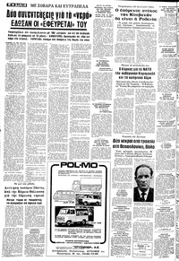 Σελίδα 12 / 14