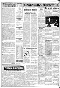 Σελίδα 2 / 10