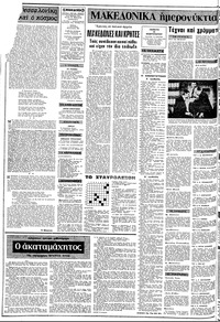 Σελίδα 2 / 10