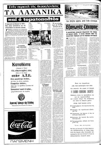 Σελίδα 10 / 20