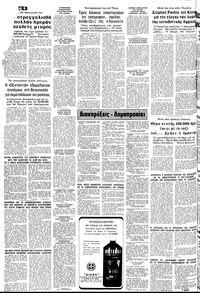 Σελίδα 6 / 10
