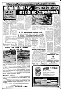 Σελίδα 12 / 20