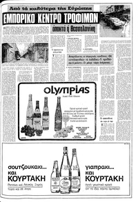 Σελίδα 13 / 20