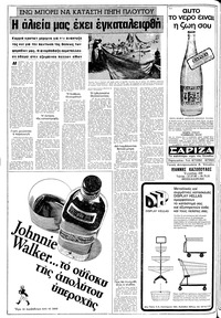 Σελίδα 14 / 20