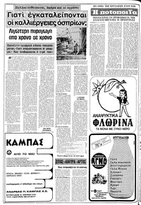 Σελίδα 16 / 20