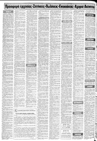 Σελίδα 18 / 20