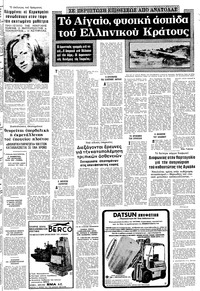 Σελίδα 11 / 20