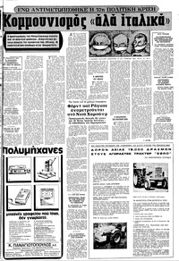 Σελίδα 17 / 20