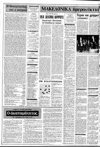 Σελίδα 2 / 10