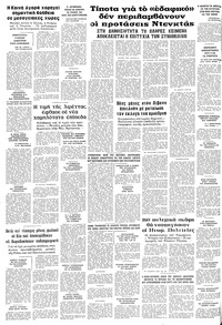 Σελίδα 10 / 10