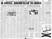 Σελίδα 4 / 10