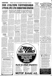 Σελίδα 10 / 20