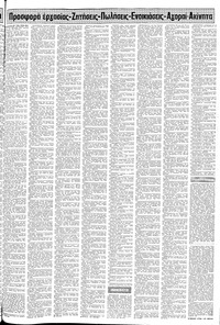 Σελίδα 13 / 20