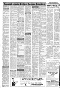 Σελίδα 16 / 20