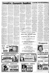 Σελίδα 18 / 20