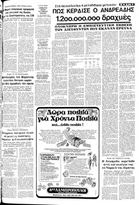 Σελίδα 5 / 12