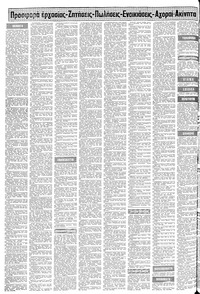 Σελίδα 10 / 12