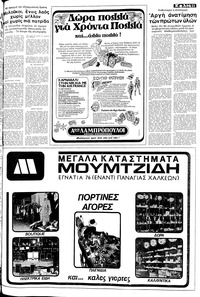 Σελίδα 11 / 24