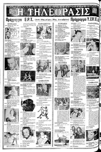 Σελίδα 18 / 24