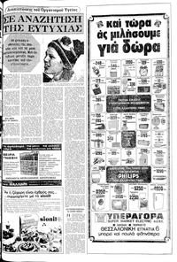 Σελίδα 19 / 24