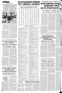 Σελίδα 20 / 24