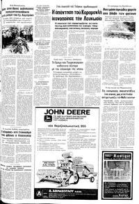 Σελίδα 11 / 20