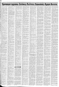 Σελίδα 13 / 20