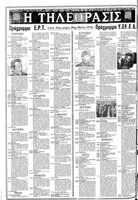 Σελίδα 16 / 20