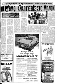 Σελίδα 17 / 20