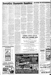 Σελίδα 18 / 20