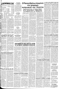 Σελίδα 11 / 12