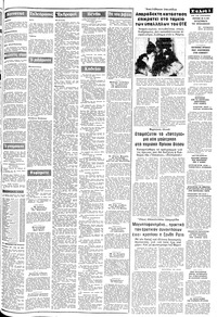 Σελίδα 3 / 10