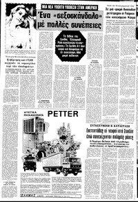 Σελίδα 10 / 20