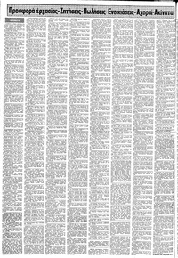 Σελίδα 12 / 20