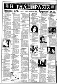 Σελίδα 16 / 20