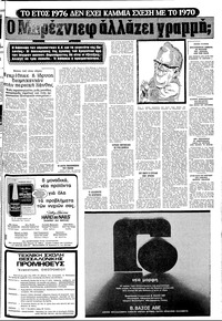 Σελίδα 17 / 20