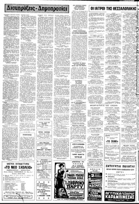 Σελίδα 18 / 20