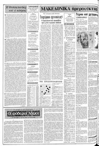 Σελίδα 2 / 12