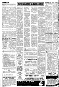 Σελίδα 10 / 12