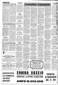 Σελίδα 10 / 12