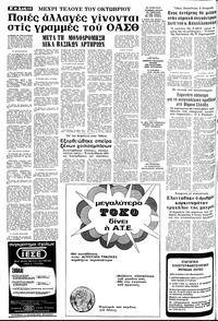 Σελίδα 10 / 20