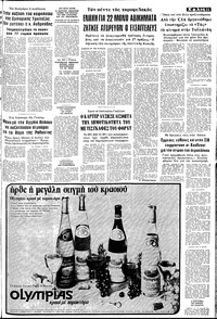 Σελίδα 11 / 20