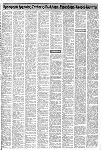 Σελίδα 13 / 20