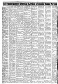 Σελίδα 14 / 20