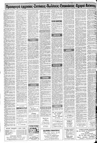 Σελίδα 16 / 20